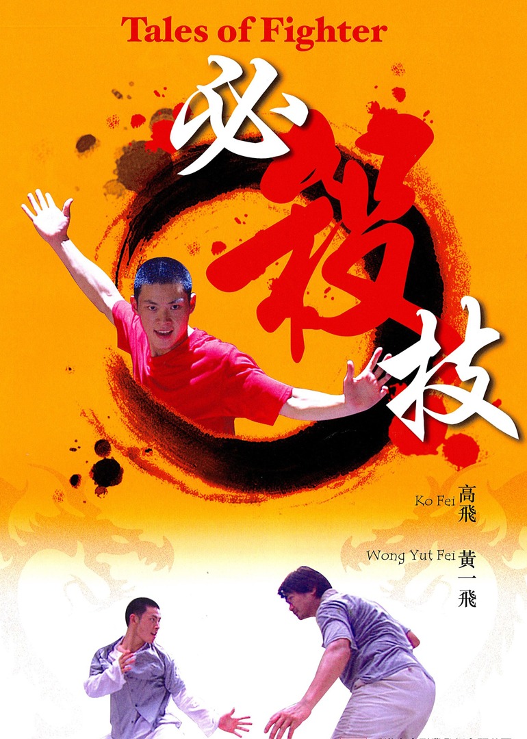 必杀技封面图