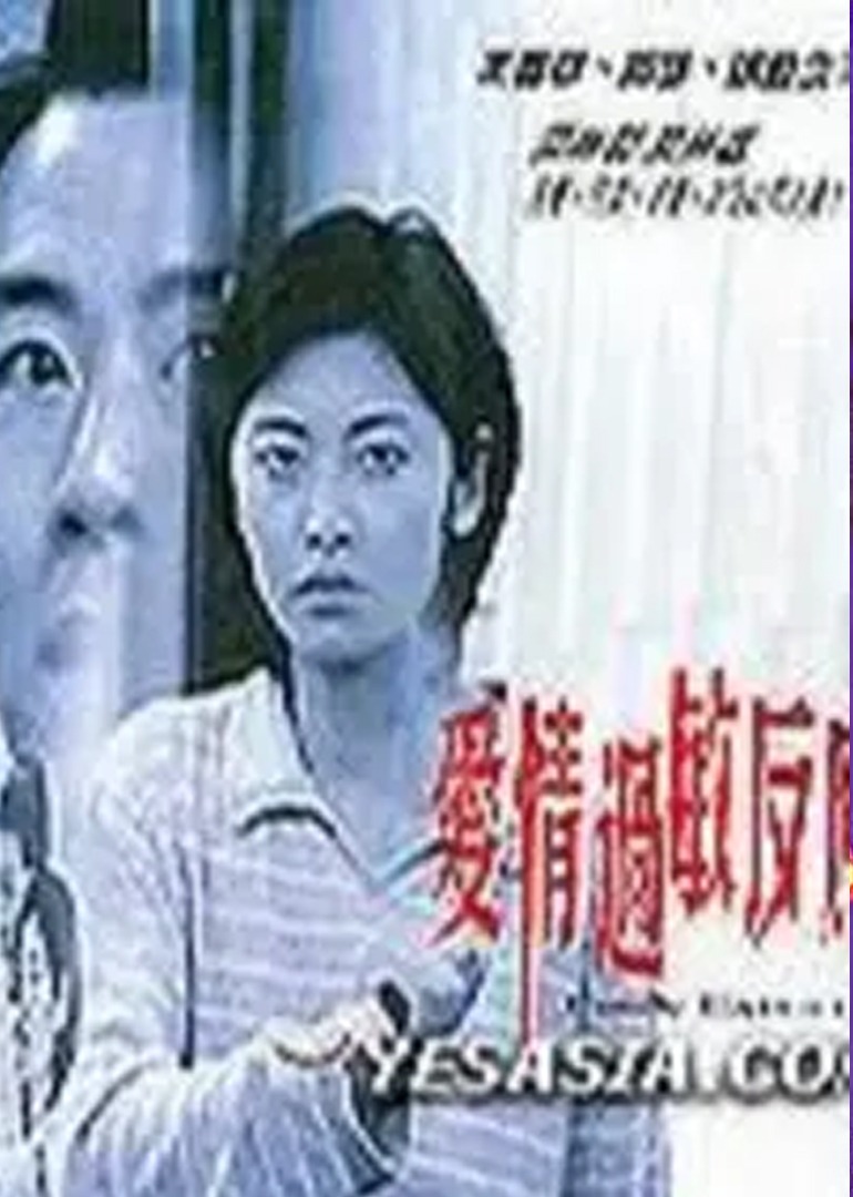 爱没有明天封面图