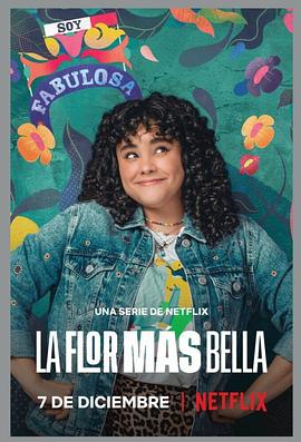 最美一枝花封面图