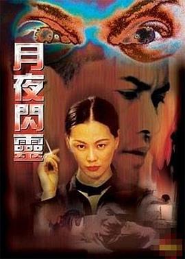 白墙之控诉封面图