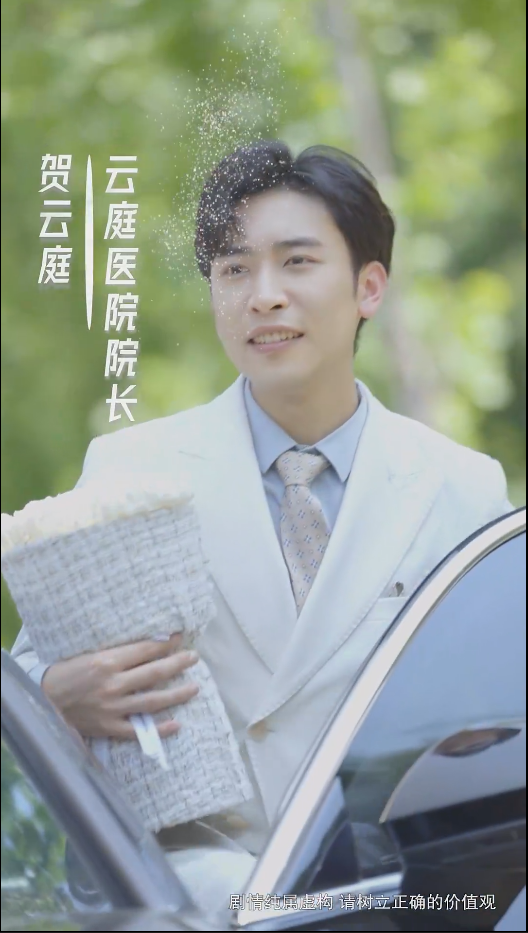 众里寻她千百度 短剧版封面图