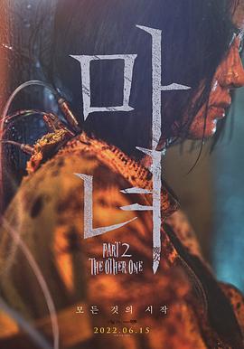 魔女2封面图