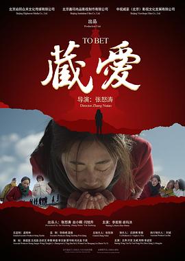 藏·爱封面图