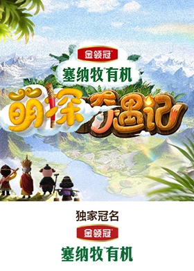 萌探奇遇记封面图