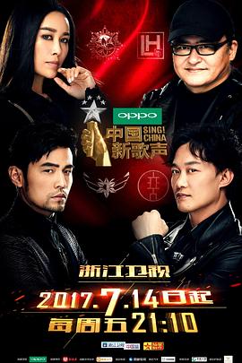 中国新歌声第二季封面图