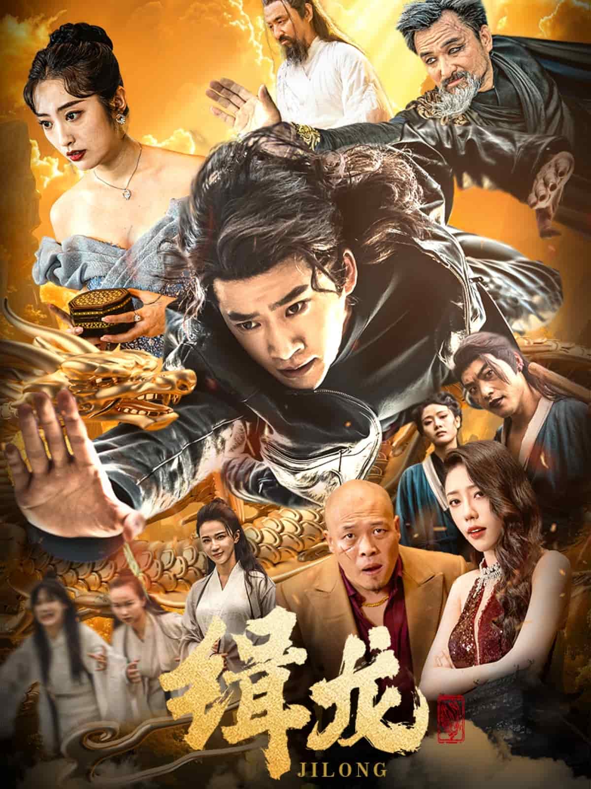 往昔豪情御龙归封面图