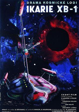 宇宙终点之旅封面图