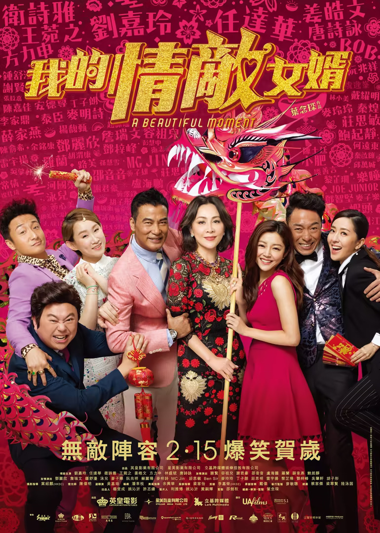 百星贺喜封面图