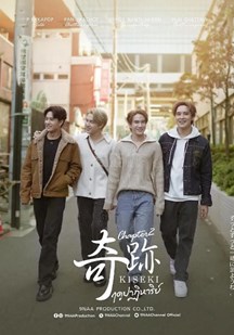奇迹2封面图