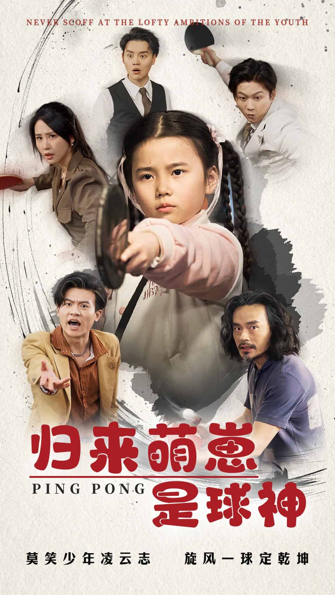 归来萌崽是球神封面图