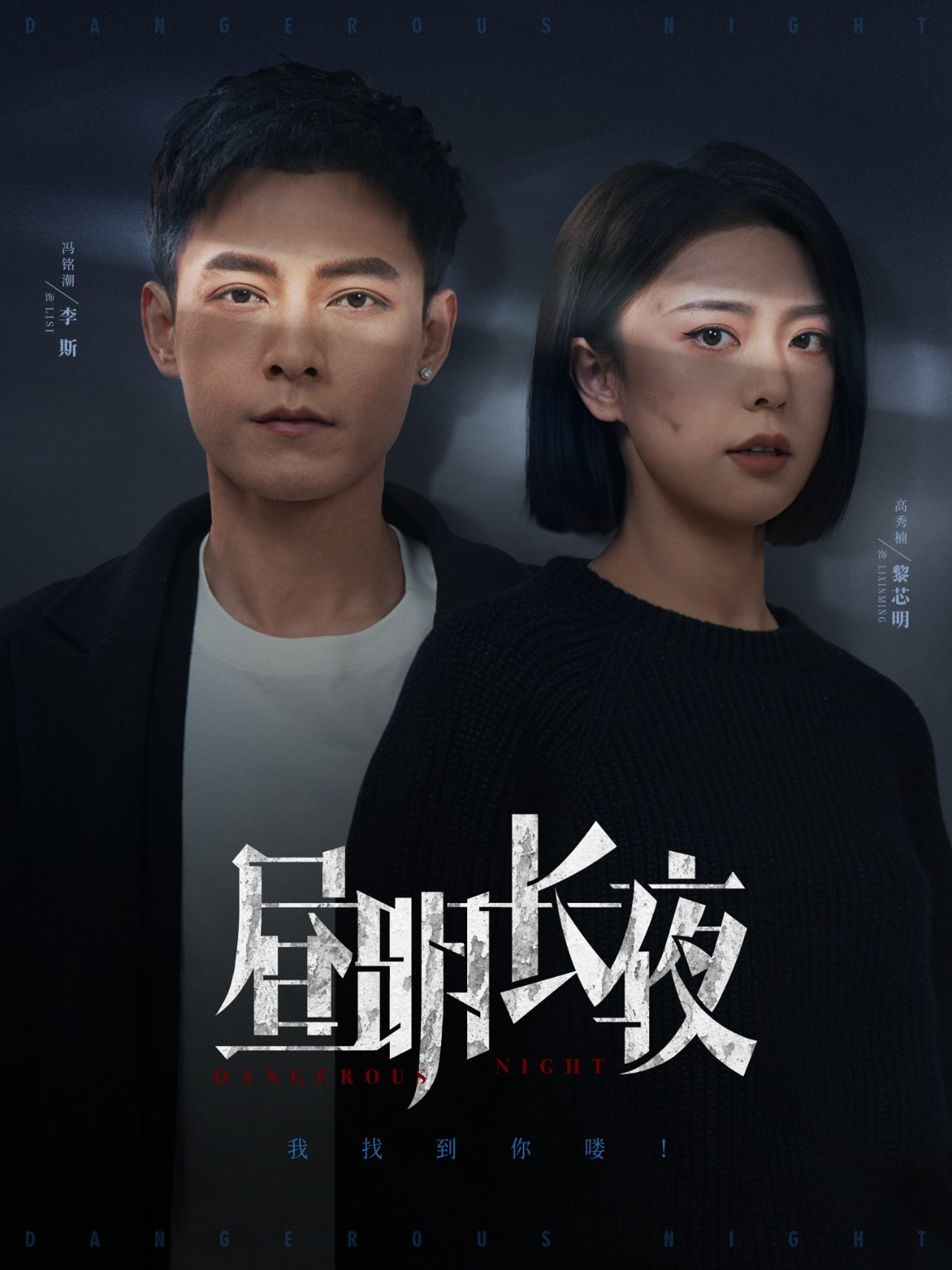 昼明长夜封面图