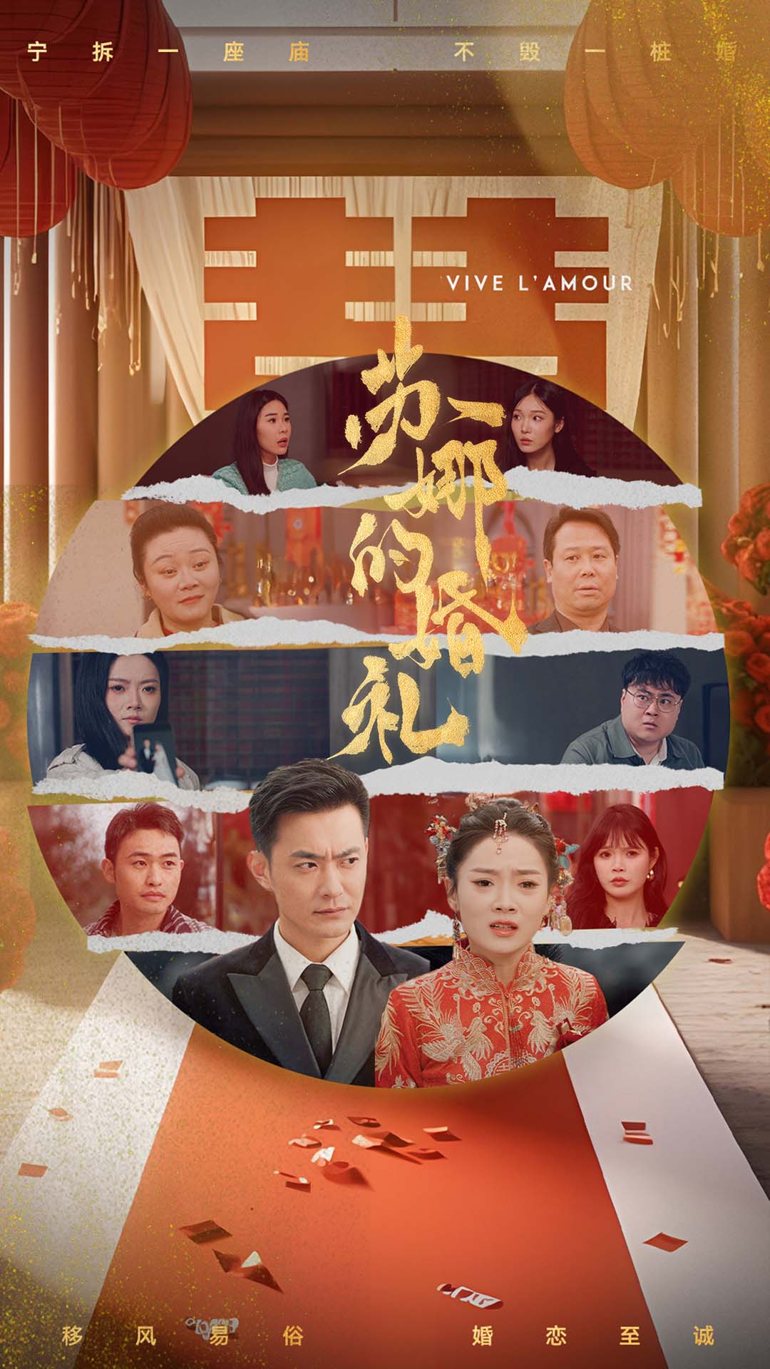 苏娜的婚礼封面图