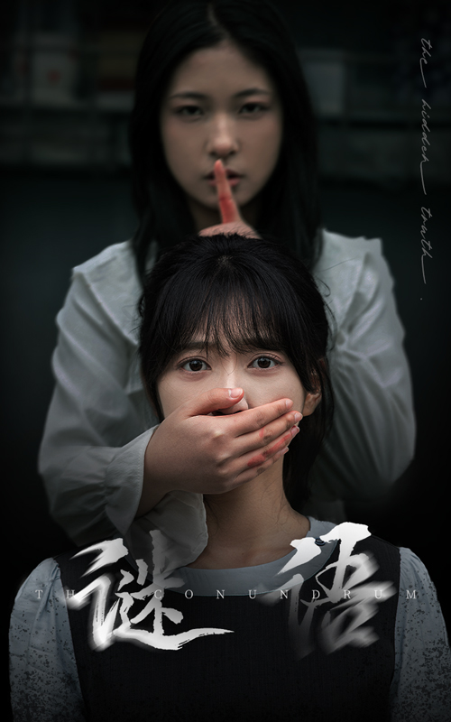 谜语封面图