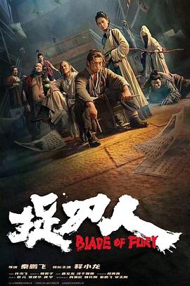 捉刀人封面图