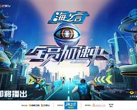 全员加速中2025封面图