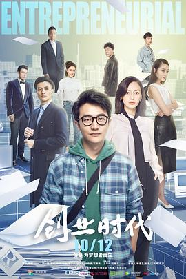 创业时代封面图