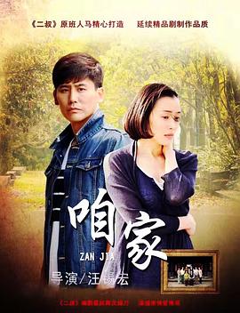 咱家封面图