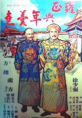 雍正与年羹尧封面图