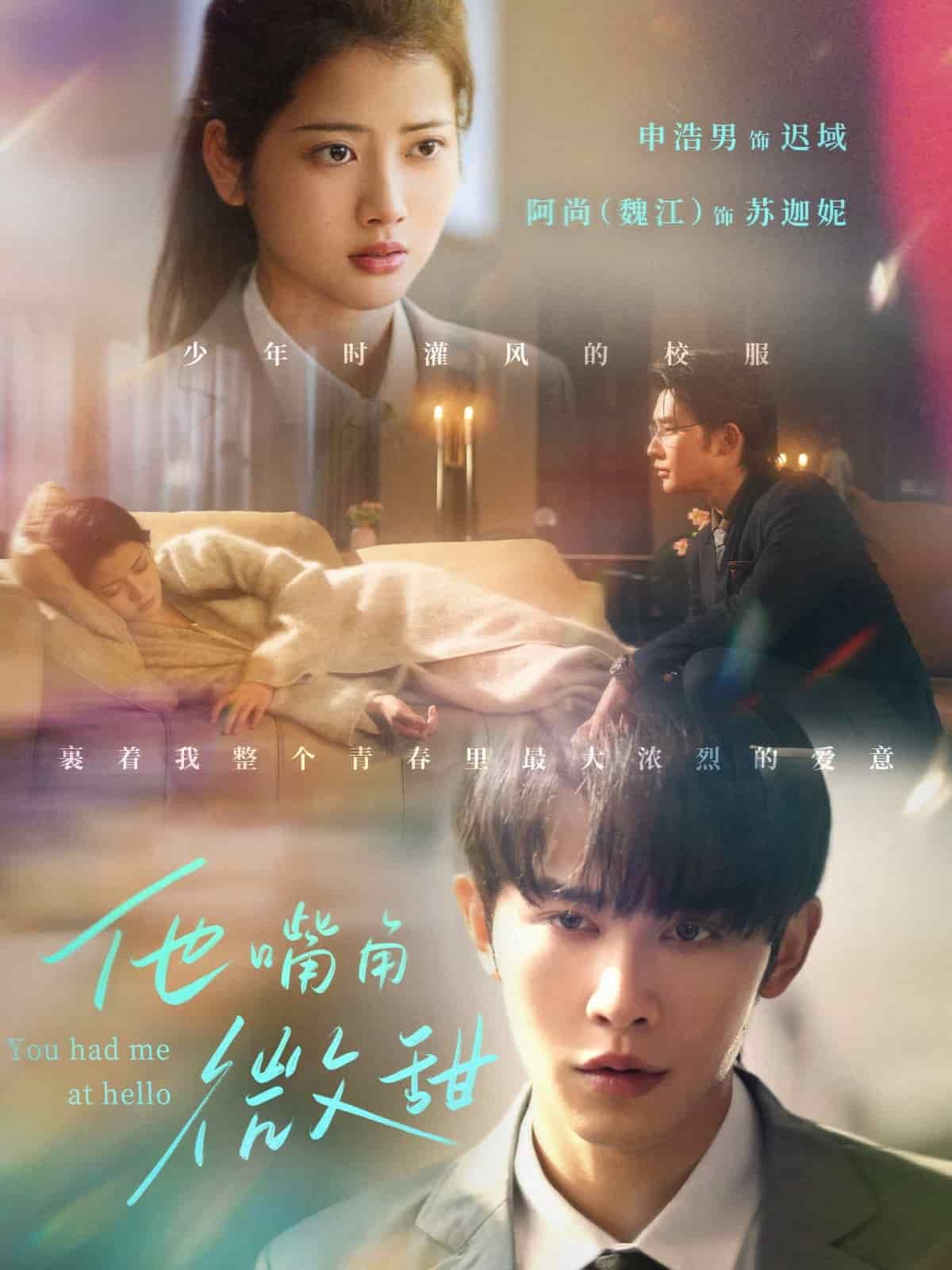 他嘴角微甜封面图