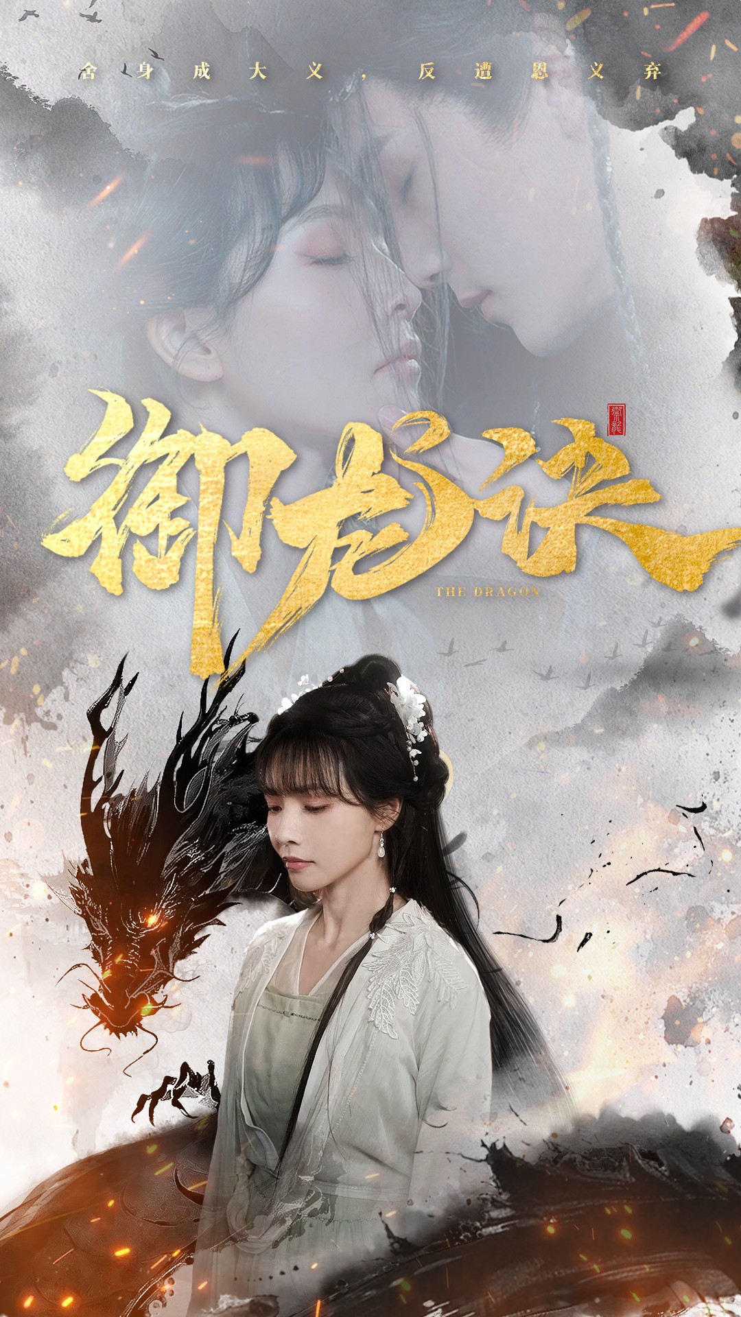 御龙诀封面图