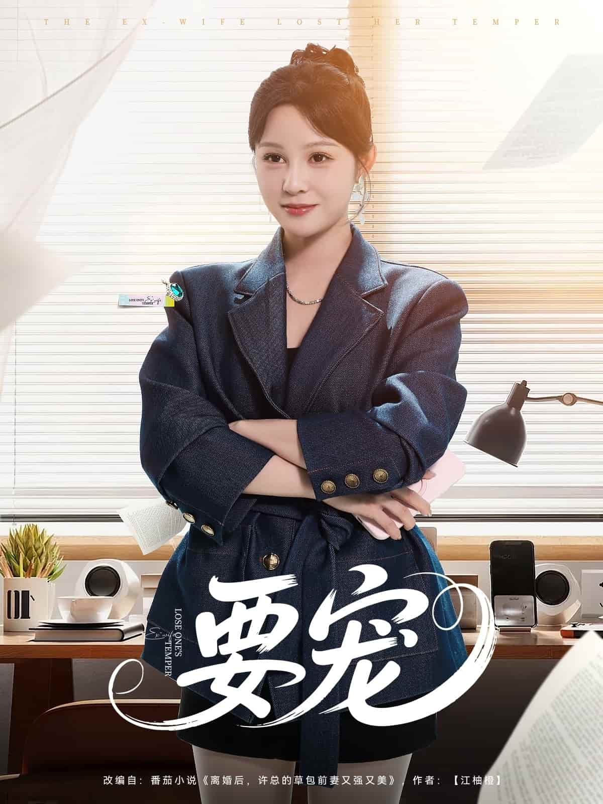 要宠封面图