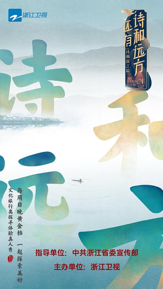 还有诗和远方封面图