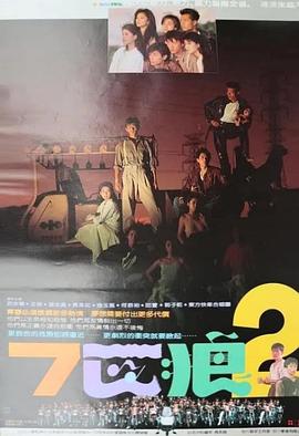 七匹狼2封面图