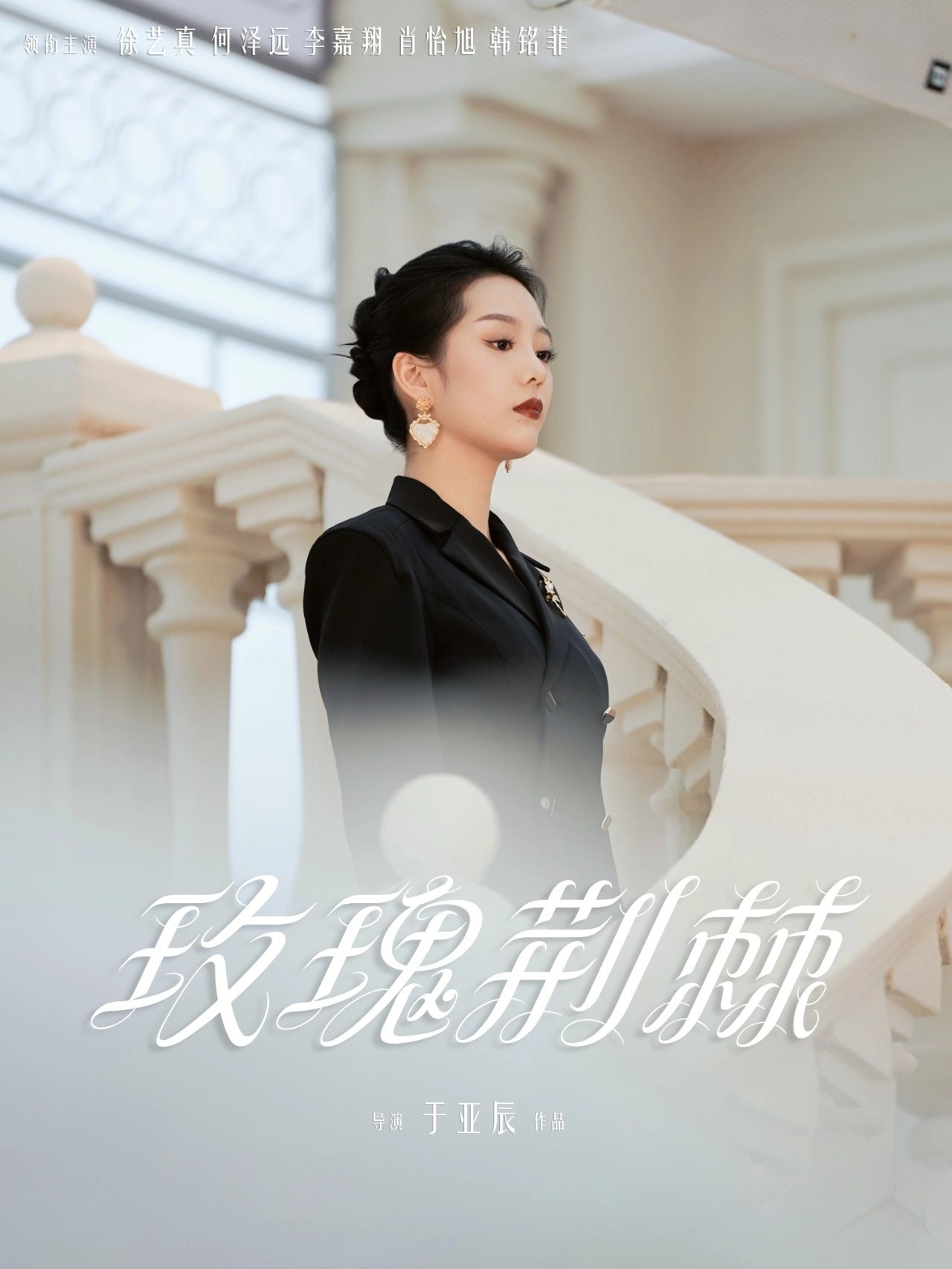 玫瑰荆棘封面图