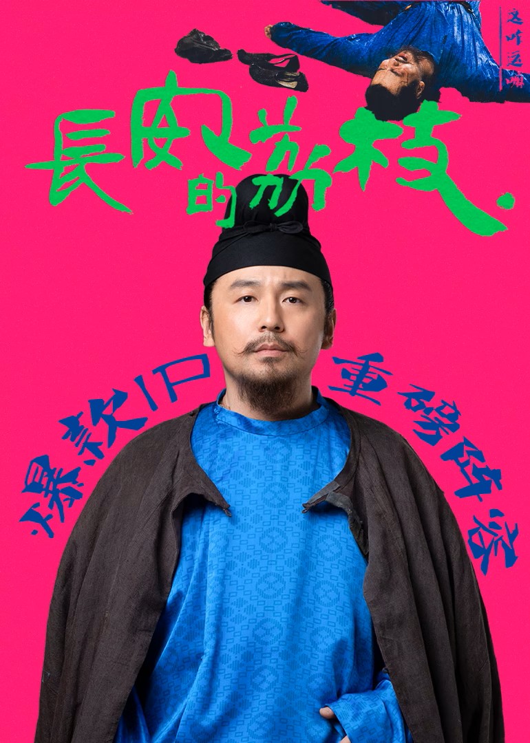 长安的荔枝封面图