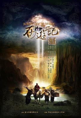 西游记封面图