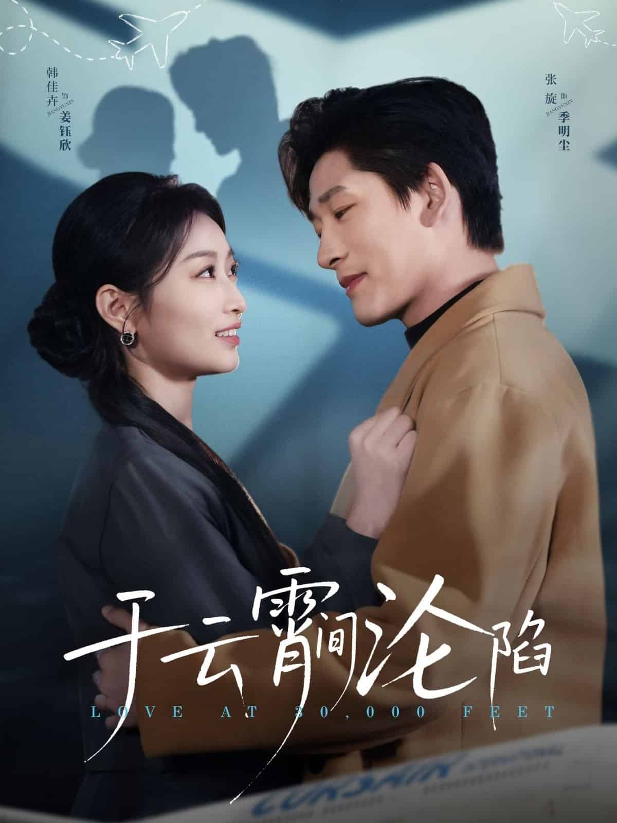 于云宵间沦陷封面图
