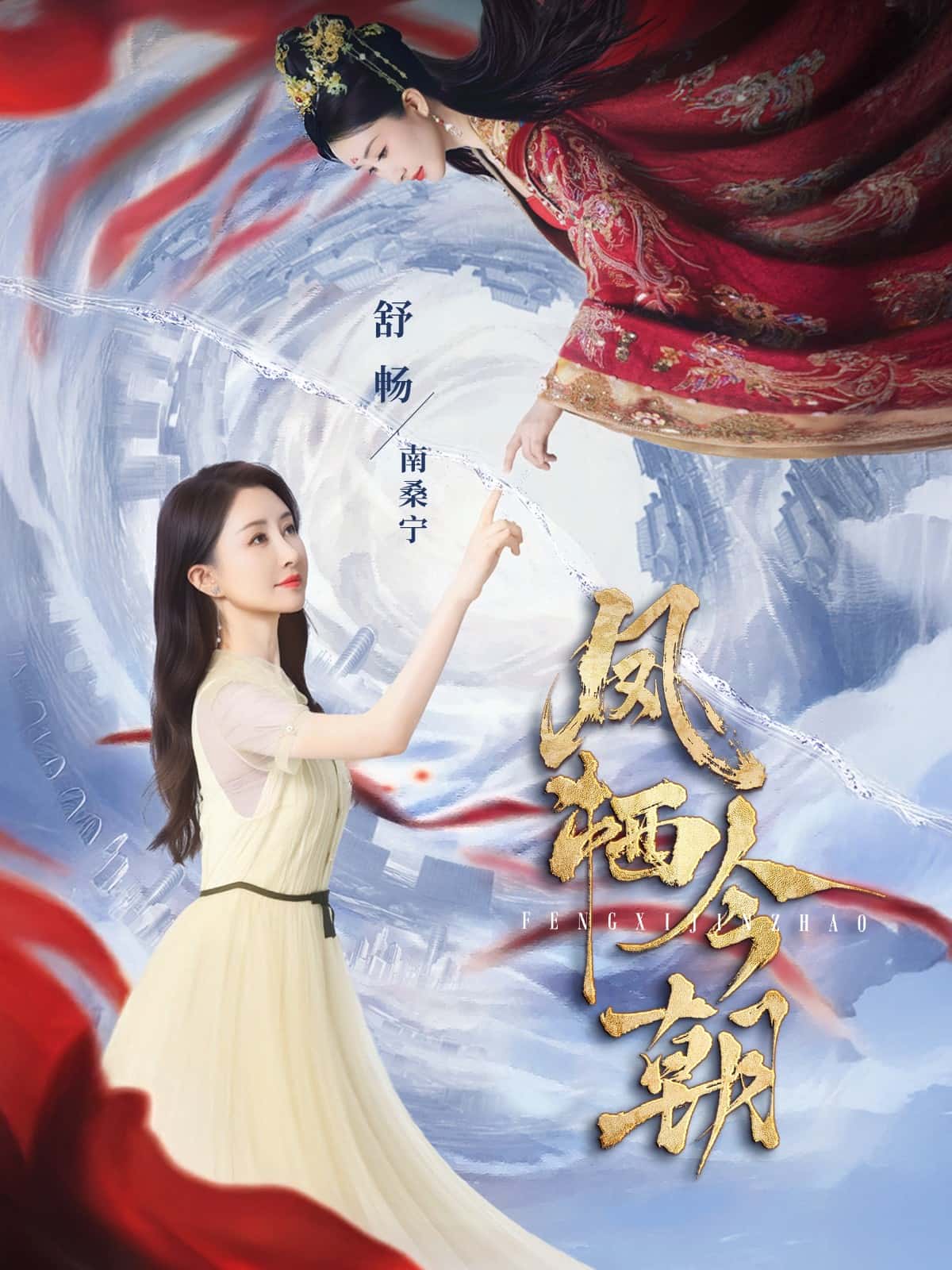 凤栖今朝封面图