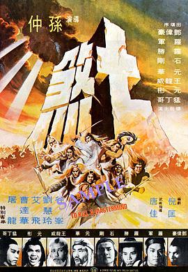 七煞封面图
