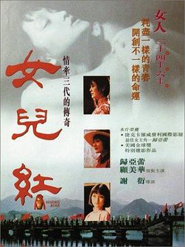 女儿红1995封面图