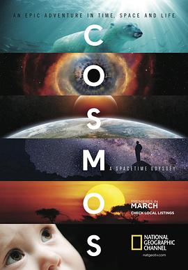 宇宙时空之旅封面图