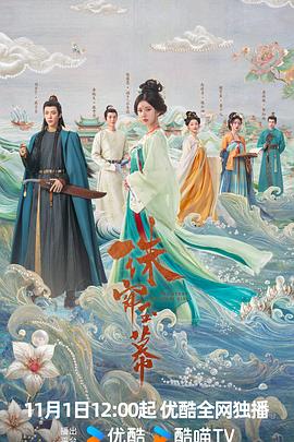 珠帘玉幕封面图