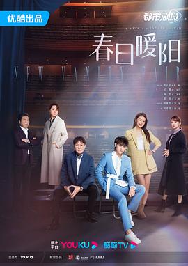 春日暖阳封面图
