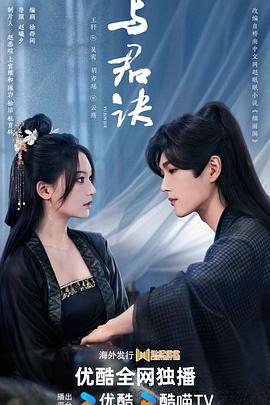 与君诀封面图