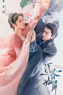 沉香如屑·沉香重华封面图
