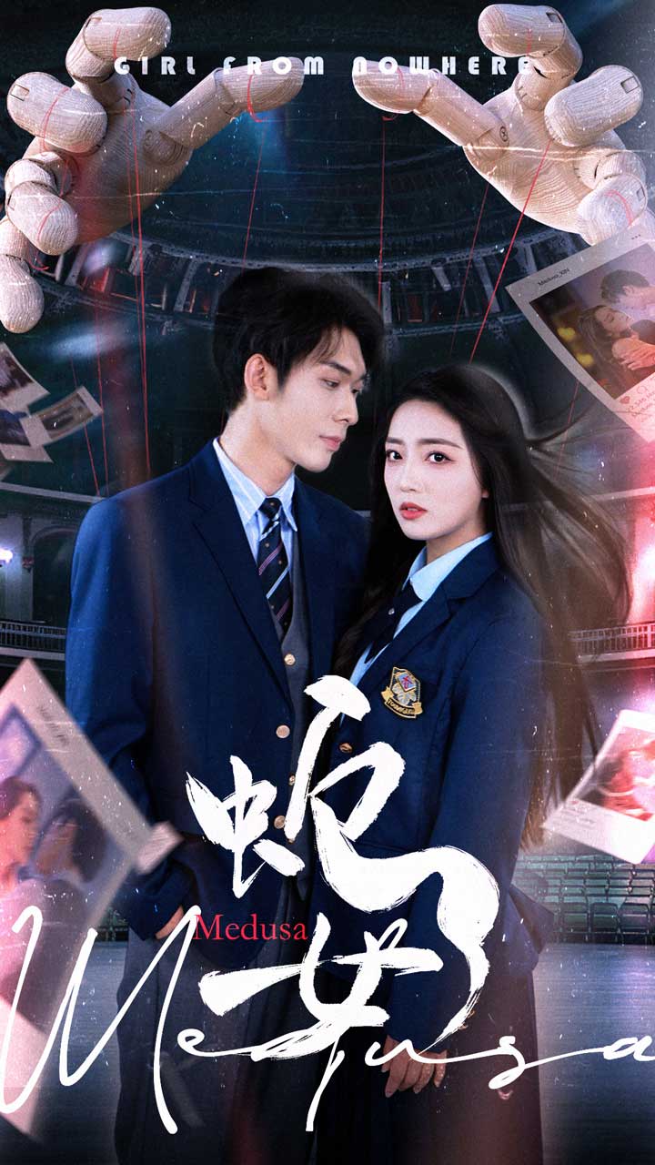 蛇女（短剧版）封面图