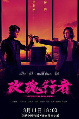 玫瑰行者封面图