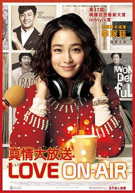 完美广播封面图