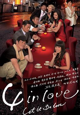 4 in Love国语封面图