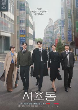 瑞草洞封面图