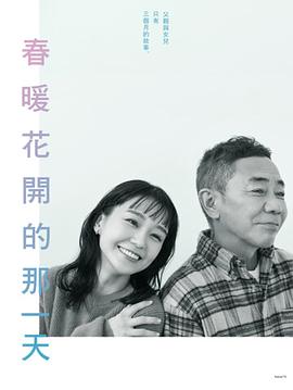 春天来临时封面图