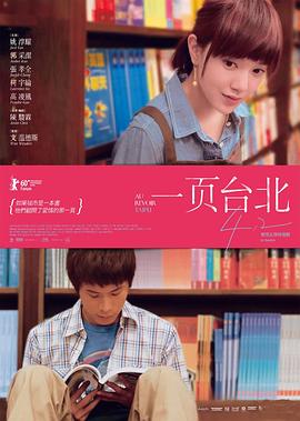 一页台北封面图