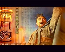 西门豹封面图
