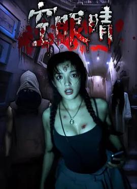 空眼睛封面图