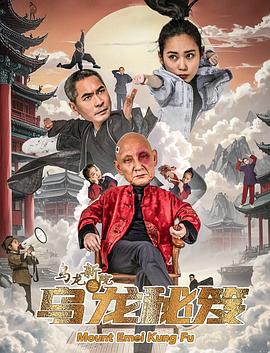 乌龙新院之乌龙秘笈封面图