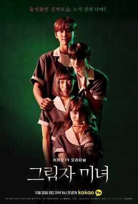 影子美女封面图
